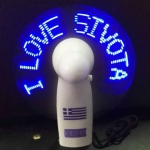 พัดลมมือถือ,พัดลมled,พัดลมข้อความบอกรัก,รับผลิตพัดลมมือถือไฟled, พัดลมโชว์ข้อความตามสั่ง,พัดลมพกพาแสดงข้อความ