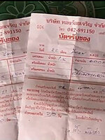 ภูเก็ต บริการ รับซื้อตั๋วจำนำ ภูเก็ต รับถึงที่ ให้ราคาดีสูงกว่าในห้าง 081-9160211