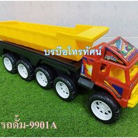 แดงดั้ม-9901A