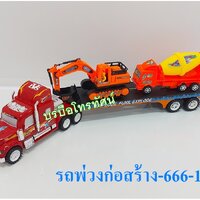 แดง-666-15