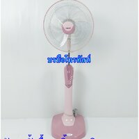 ชมพู-ตั้งพื้น16นิ้วฮาตาริ
