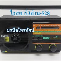 ส้มไฮสตา-528