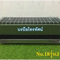 เบอร์18รุ่นJ