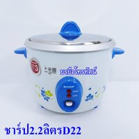 น้ำเงินชาร์ปD22