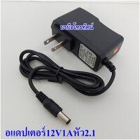 12V1Aหัว2.1