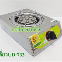 UD-733