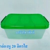 เขียว20ลิตร-196