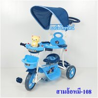 ฟ้าหมี-108