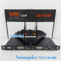 ไมค์ลอยคู่คลื่นU NTS UD-600