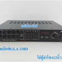 ขยายมิกซ์12นิ้วคู่GLA-330D