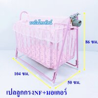 ลูกกรงNR-ชมพู