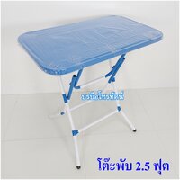 2.5ฟุตหน้าเหล็กน้ำเงิน