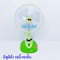 ขาสั้นเขียว