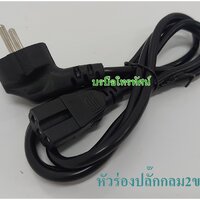 หัวร่องปลั๊กกลม2ขา สายหม้อชาบู-501