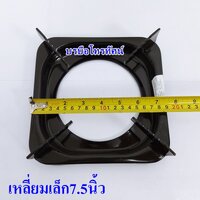7.5นิ้ว1ตัว