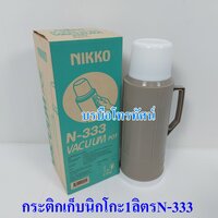 น้ำตาลอ่อนN-333