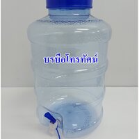 มีก็อก18.9ลิตร