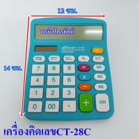 ฟ้าCT-28C