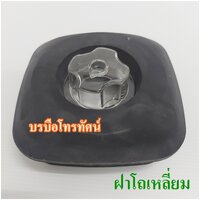 ฝาโถ4เหลี่ยม