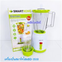 สมาร์ทโฮมBD-1510