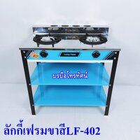 ฟ้าLF-402