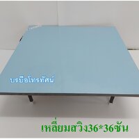 เหลี่ยมฟ้าล้วน