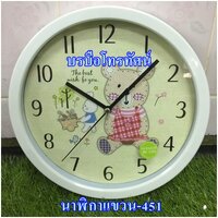 หมีนั่งเขียว-451