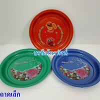 ถาดเล็กคละสี1ชิ้น
