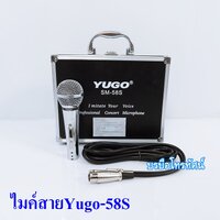 ยูโกSM-58S
