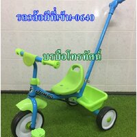 ด้ามเข็นฟ้า-0640Jumbo