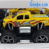 เหลือง-138