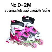 ชมพูโรเรอเบลดM