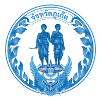 ร้านภูเก็ต รับซื้อทุกสิ่งอย่างภูเก็ต รับซื้อnotebook รับซื้อคอมพิวเตอร์ รับซื้อ ipad รับซื้อiphone รับถึงที่ 0819160211