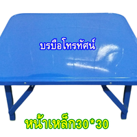 เหล็กน้ำเงิน