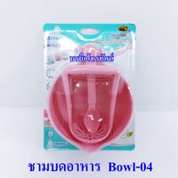 ชมพูBowl-04