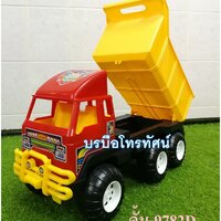 แดงดั้ม-9782D