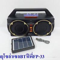 ดำ-BTฟีพี่FP-33