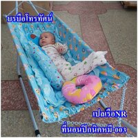 เรือNR+หมี-003ฟ้า
