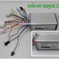 Li24V