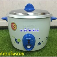 ฟ้าชาร์ปD28