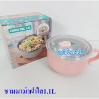 ชมพู-ชามมาม่าฝาใส