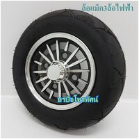 ล้อแม็กพร้อมยาง