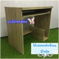 สีโซลิค ลายเปลือกไม้
