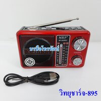 แดง-895
