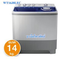 เครื่องซักผ้าฝาบน SAMSUNG รุ่น WT16J8LEC ขนาด 14 kg.