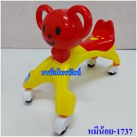 แดง-1737