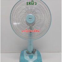 18นิ้วมิ้นท์