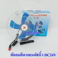 8นิ้ว