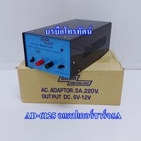AD-6125SIAM5A