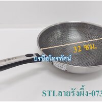 STLลายรังผึ้ง-0732